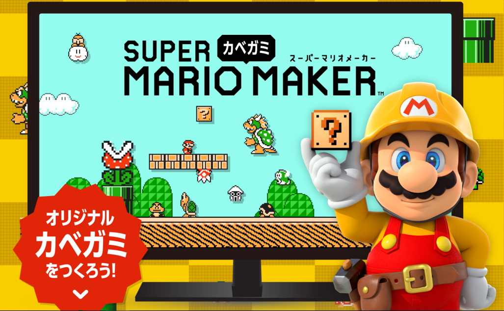 Tự tạo ảnh nền Mario với Super Mario Wallpaper Maker ứng dụng chính chủ  từ Nintendo  TECHRUMVN
